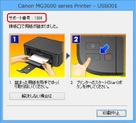 図:エラーメッセージ画面